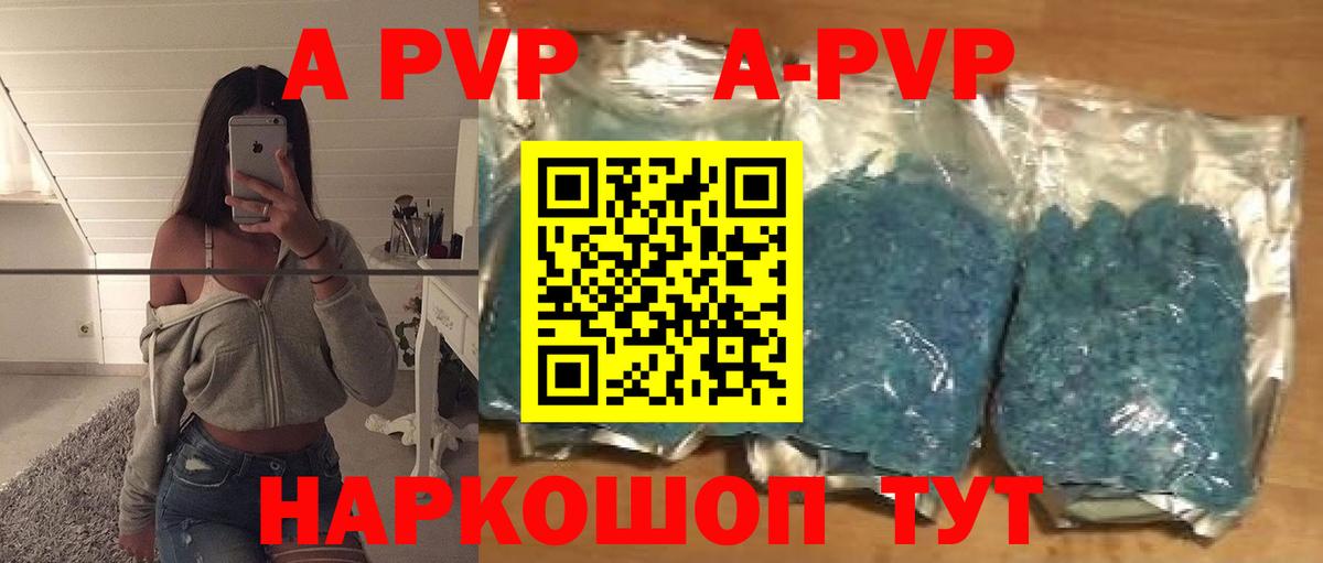 APVP  Альфа ПВП крисы CK  Новоалександровск  Alpha PVP VHQ 