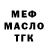 МЕФ кристаллы Soviet Ukraine
