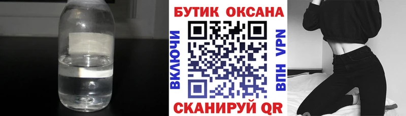 Бутират GHB  это как зайти  Новоалександровск  KRAKEN как зайти 