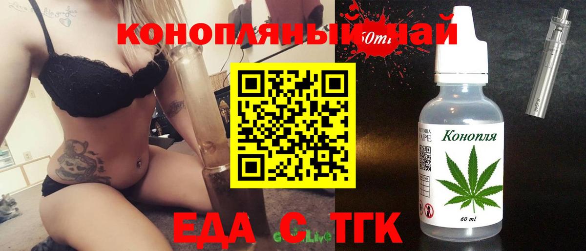 Печенье с ТГК конопля Новоалександровск