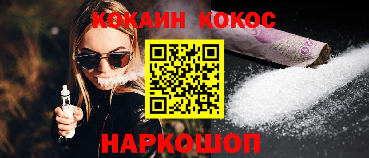 КОКАИН 98% Новоалександровск