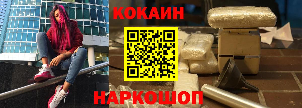 Кокаин 99%  COCAIN  Новоалександровск  Cocaine FishScale 