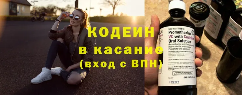 как найти закладки  Новоалександровск  Codein Purple Drank 