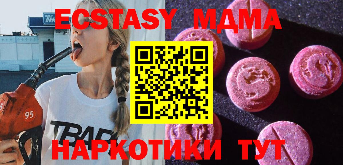 Новоалександровск  Экстази 250 мг  Вход с VPN 