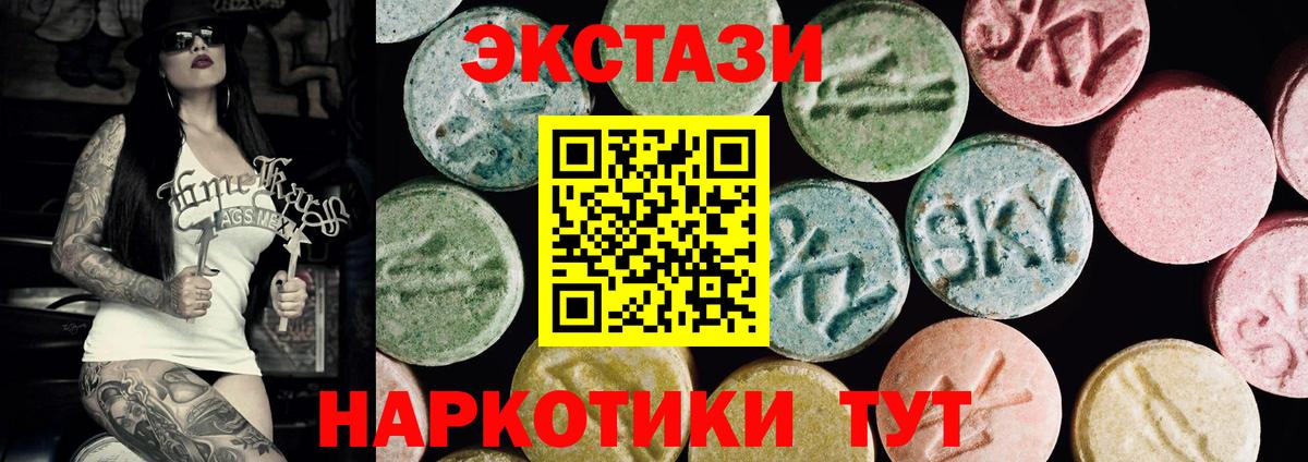 ЭКСТАЗИ ешки  Ecstasy 300 mg  Новоалександровск 