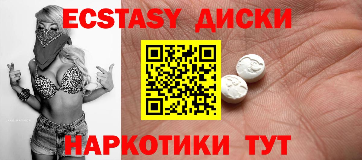 Ecstasy Punisher Новоалександровск