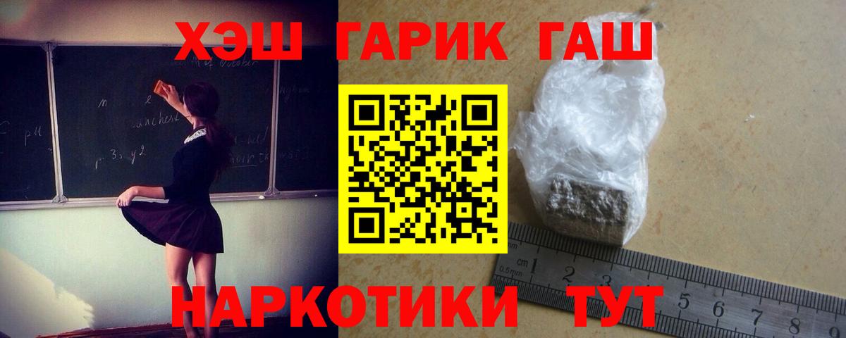 Новоалександровск  ГАШИШ  Гашиш VHQ  Вход с VPN  ГАШИШ убойный 