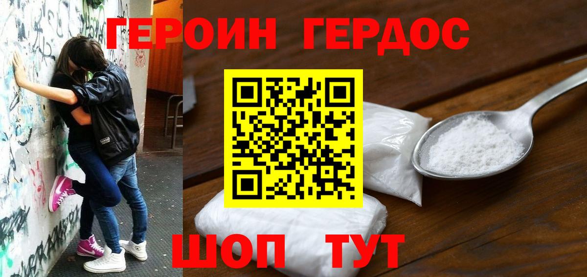 Героин афганец Новоалександровск