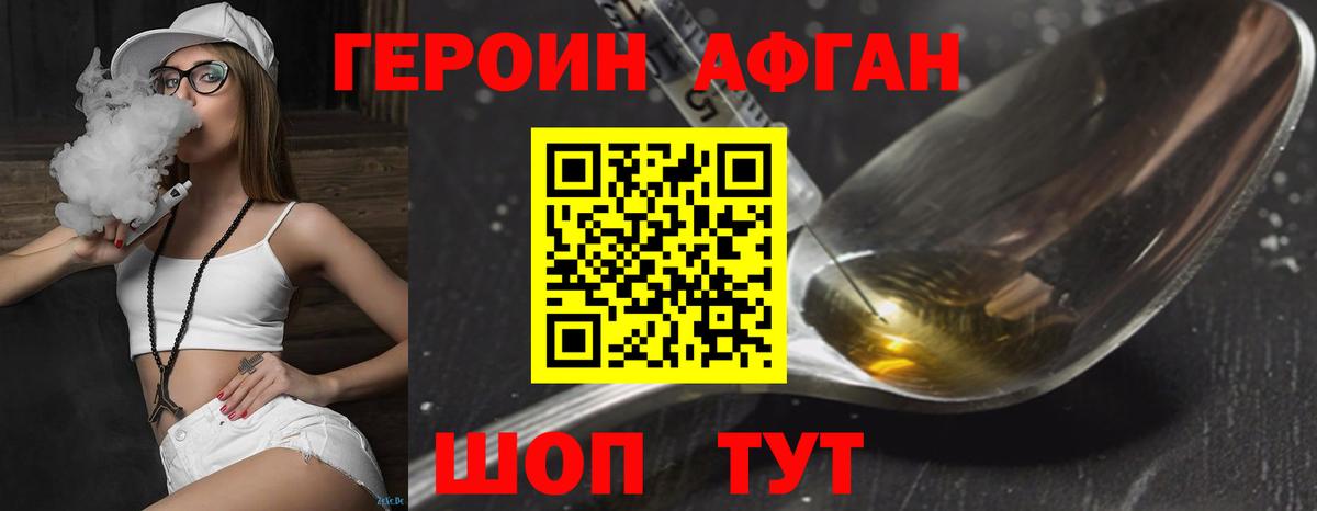 ГЕРОИН гречка Новоалександровск