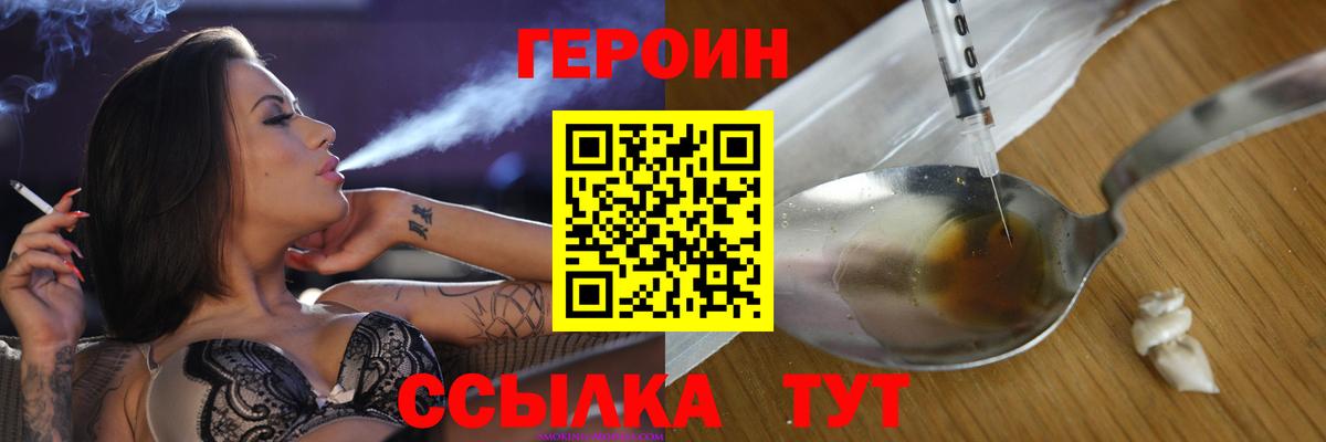 Героин хмурый  Героин  Новоалександровск  Вход с VPN 