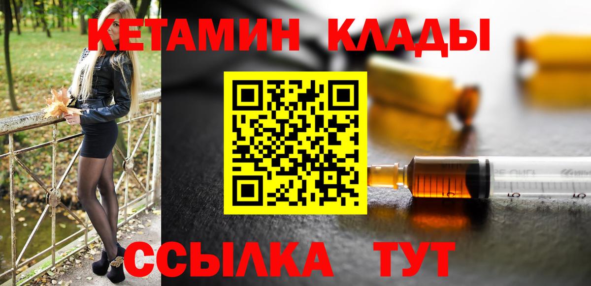 Кетамин VHQ  Новоалександровск 