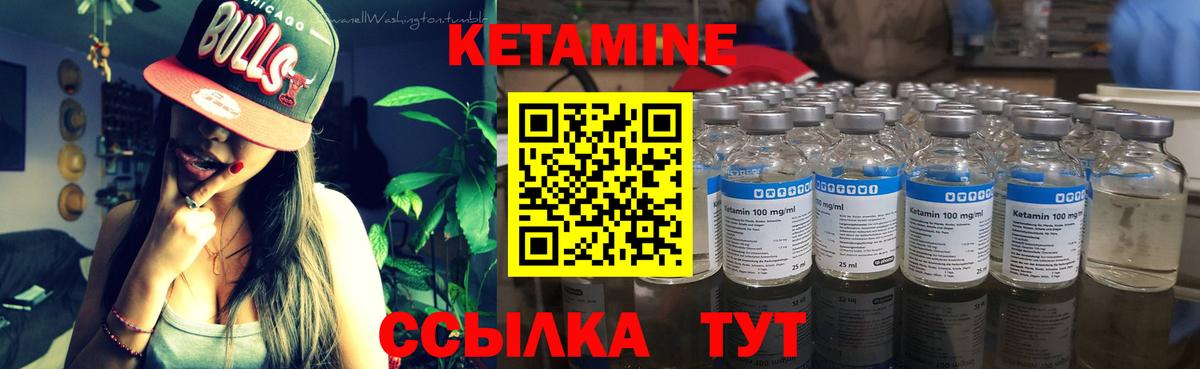 Новоалександровск  КЕТАМИН VHQ  Вход с VPN 