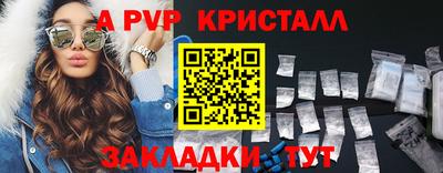 ALPHA-PVP Апрелевка