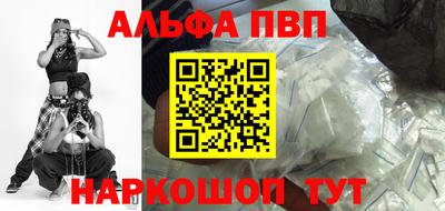 ALPHA-PVP Кингисепп