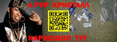 ALPHA PVP Ипатово