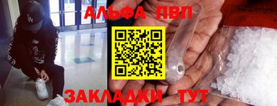 ALPHA-PVP Апрелевка