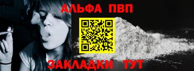 ALPHA-PVP Апрелевка