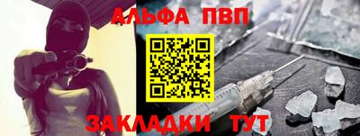 ALPHA-PVP Апрелевка