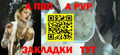 ALPHA-PVP Апрелевка