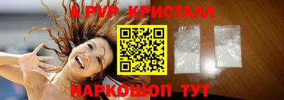 ALPHA PVP Ипатово