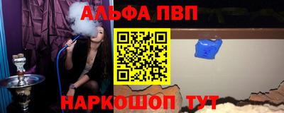 ALPHA-PVP Апрелевка