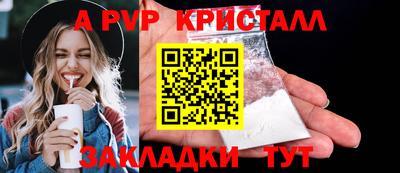 ALPHA PVP Ипатово