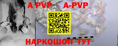 ALPHA PVP Ипатово