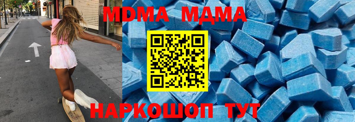 МДМА VHQ  Вход с VPN  Новоалександровск  MDMA crystal 