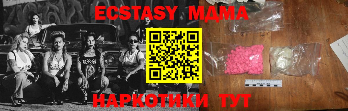 МДМА crystal Новоалександровск