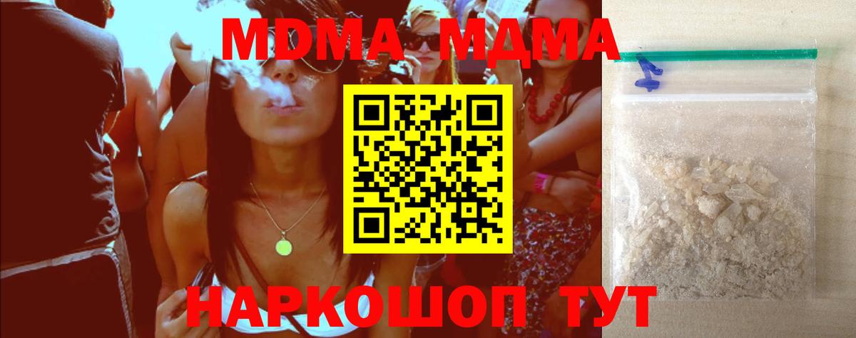 MDMA кристаллы  МДМА VHQ  MDMA  Новоалександровск 