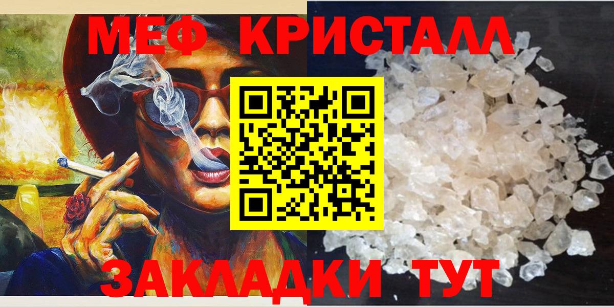 Мефедрон mephedrone  Меф mephedrone  Новоалександровск  МЕФ  Вход с VPN  Меф 