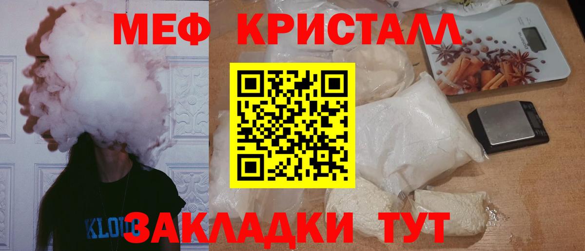 Меф мяу мяу мука Новоалександровск