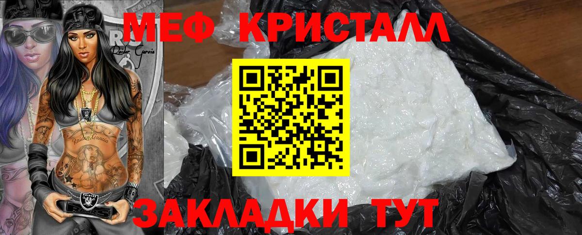 Мефедрон мука Новоалександровск