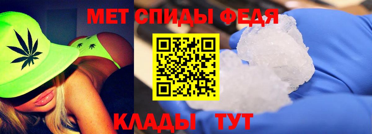 Новоалександровск  Метамфетамин  Вход с VPN  МЕТАМФЕТАМИН кристалл 