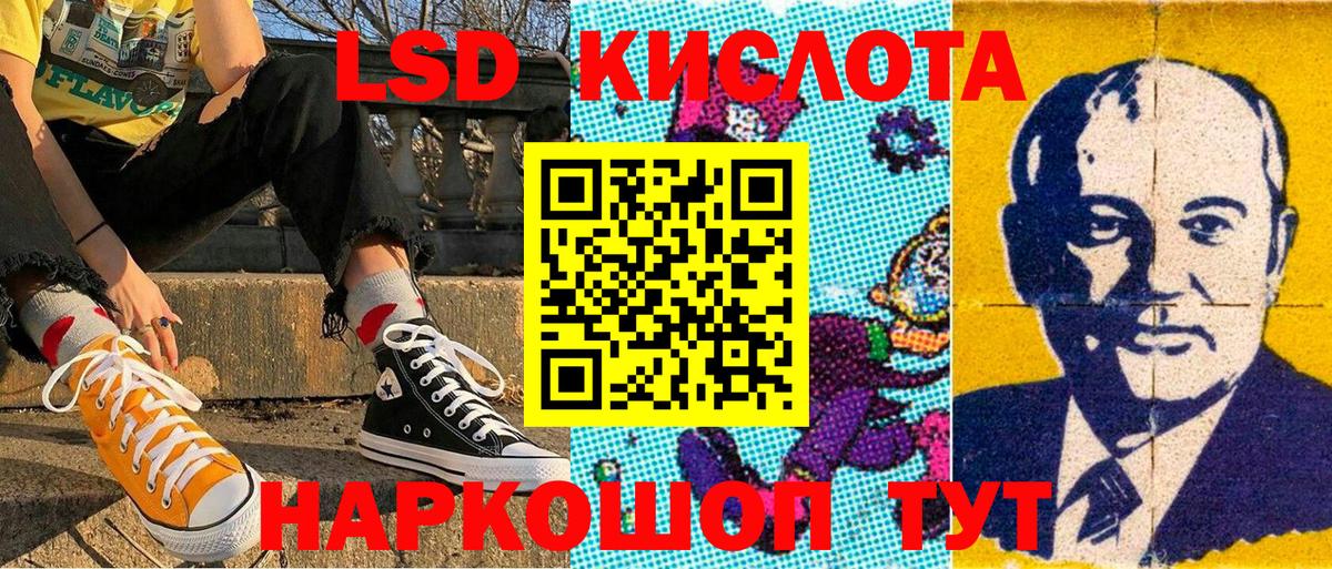 Наркотические марки 1,5мг Новоалександровск