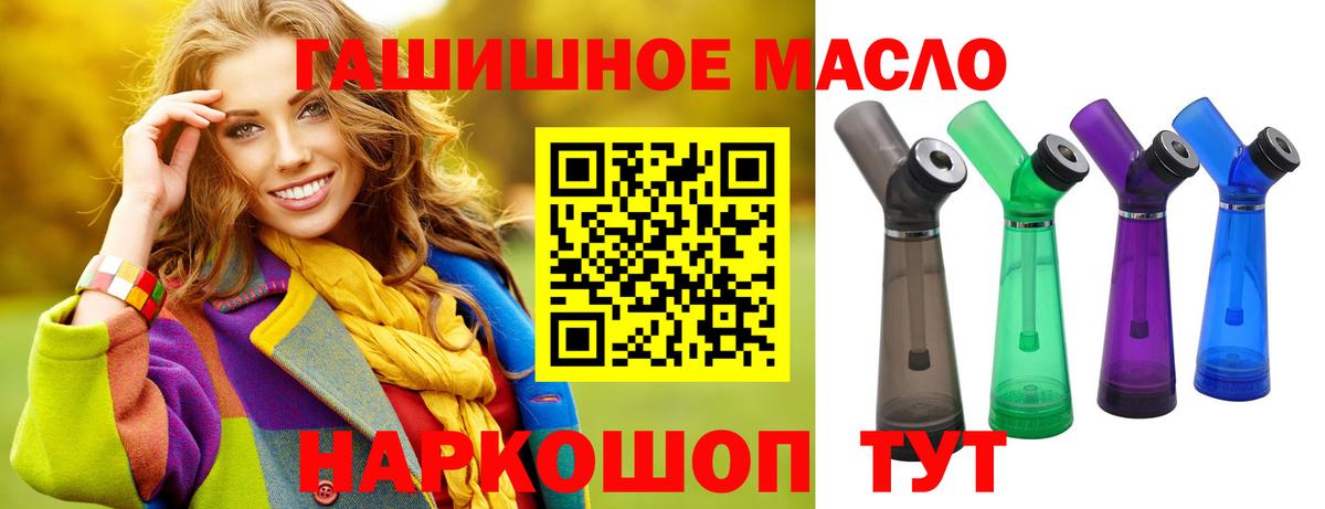 Новоалександровск  ТГК вейп с тгк  Вход с VPN 
