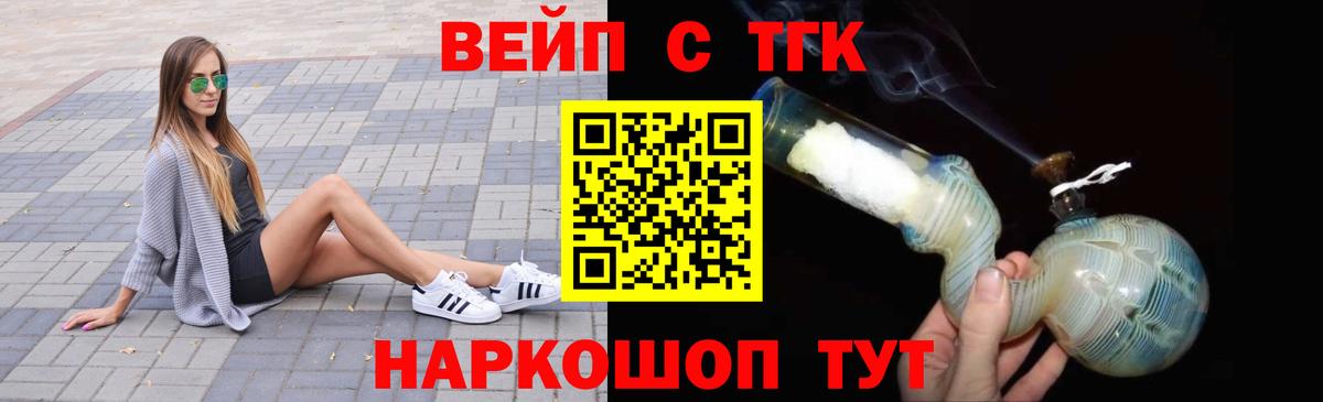 Дистиллят ТГК жижа Новоалександровск